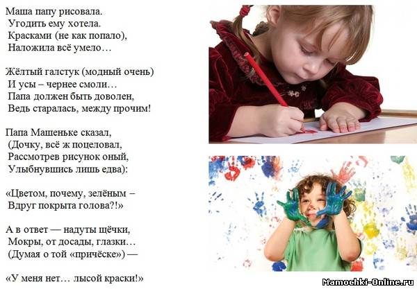 http://mamochki-online.ru/_fr/2/9044377.jpg